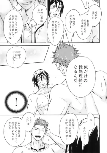 [Melu] Samezuka Gakuen Bitch Buchou 3 Fhentai - Page 16