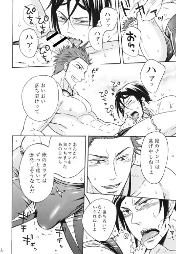 [Melu] Samezuka Gakuen Bitch Buchou 3 Fhentai - Page 21