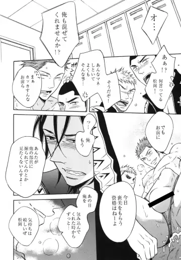 [Melu] Samezuka Gakuen Bitch Buchou 3 Fhentai - Page 7