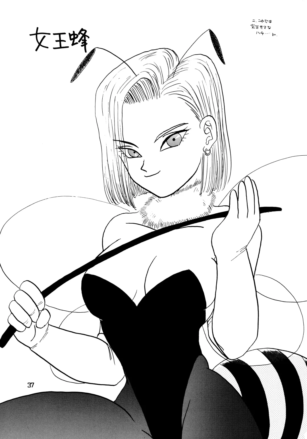 [Shouji Haruko - Shouji Haruzo] YYY Fhentai - Page 36