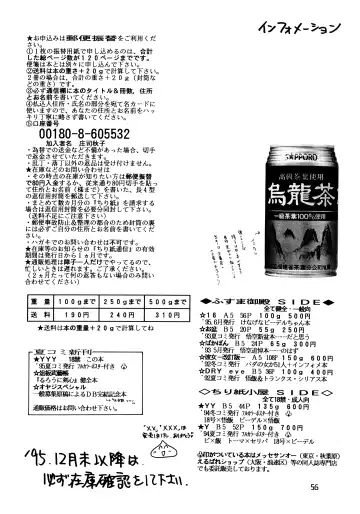 [Shouji Haruko - Shouji Haruzo] YYY Fhentai - Page 54