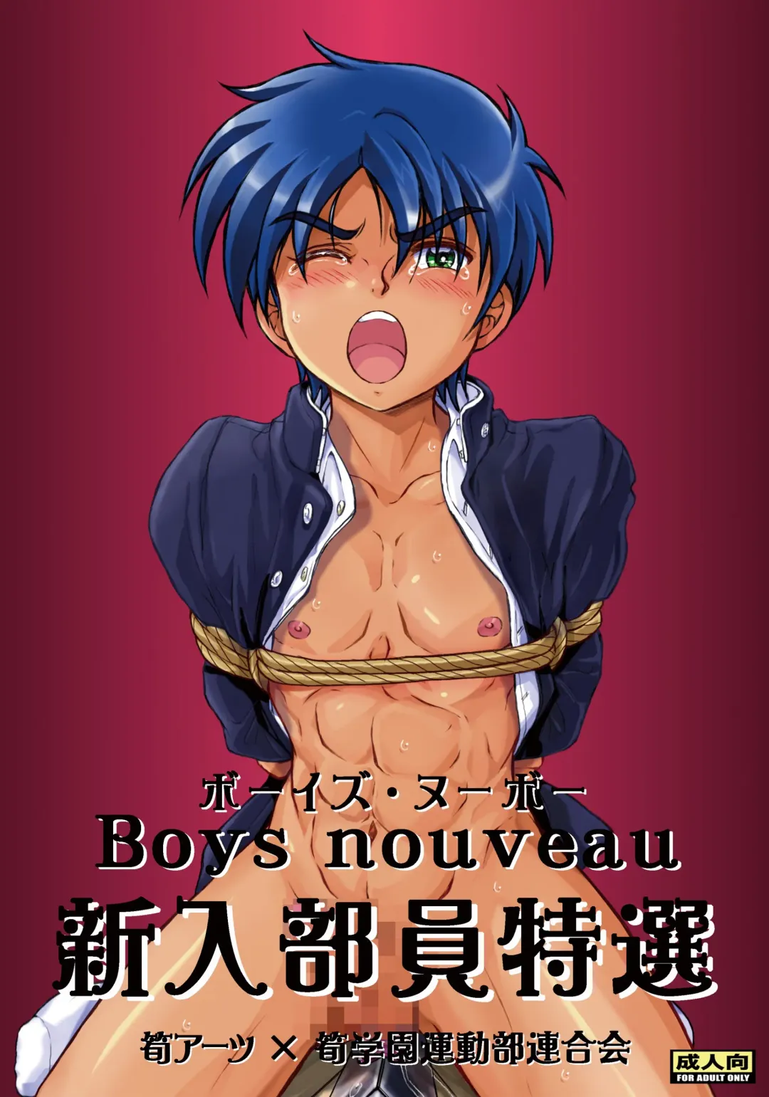 Read [Takenokoya] Boys Nouveau Shinyuu Buin Tokusen - Fhentai.net