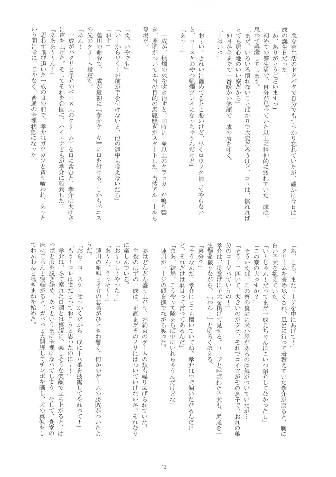 [Takenokoya] Maison Takenoko e Youkoso! Fhentai - Page 11