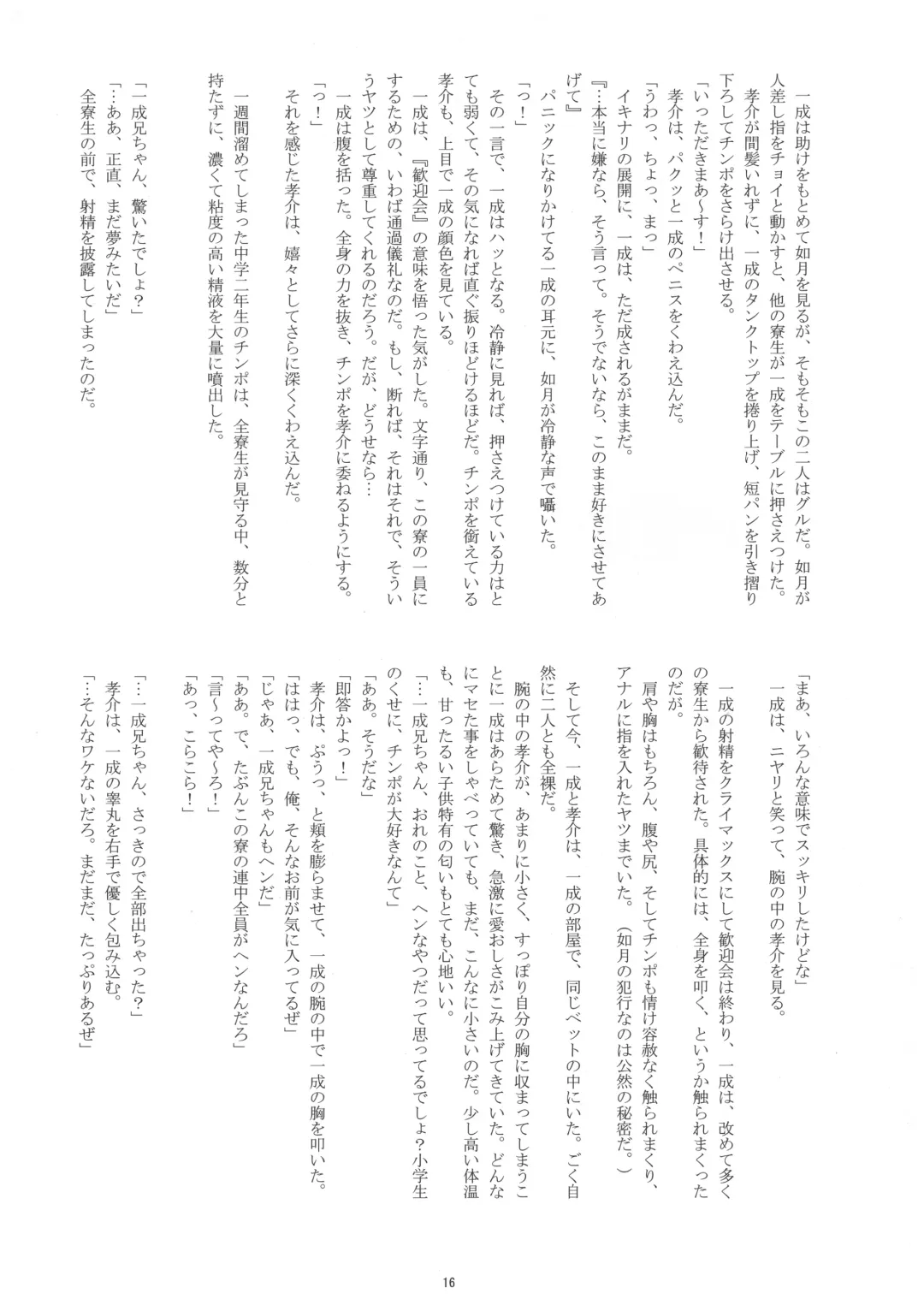 [Takenokoya] Maison Takenoko e Youkoso! Fhentai - Page 15