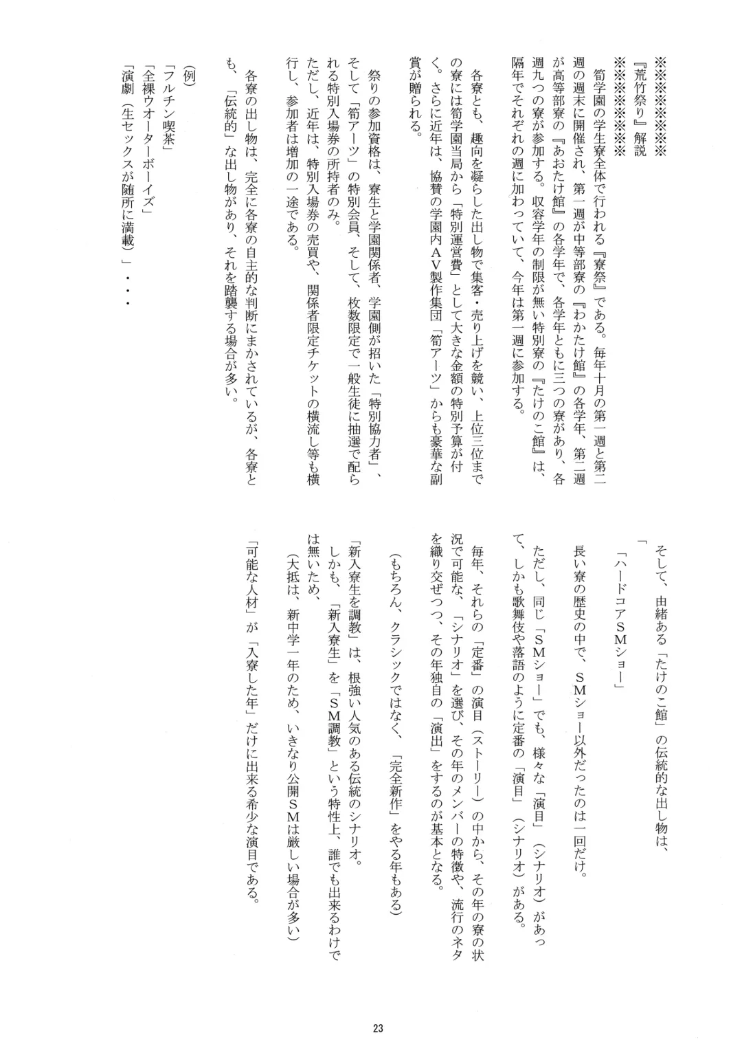 [Takenokoya] Maison Takenoko e Youkoso! Fhentai - Page 22