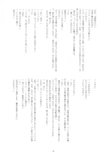 [Takenokoya] Maison Takenoko e Youkoso! Fhentai - Page 17