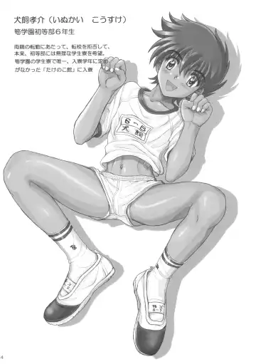 [Takenokoya] Maison Takenoko e Youkoso! Fhentai - Page 3