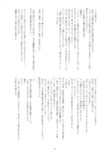 [Takenokoya] Maison Takenoko e Youkoso! Fhentai - Page 34