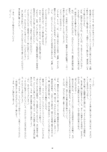 [Takenokoya] Maison Takenoko e Youkoso! Fhentai - Page 5