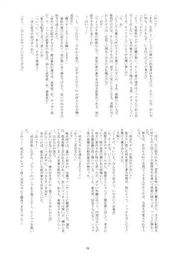 [Takenokoya] Maison Takenoko e Youkoso! Fhentai - Page 7