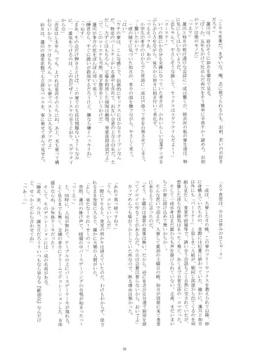 [Takenokoya] Maison Takenoko e Youkoso! Fhentai - Page 9