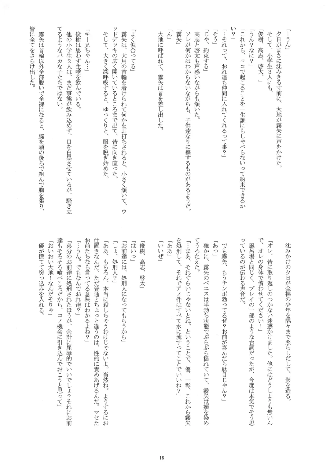 [Takenokoya] Manatsu no Boys Life Fhentai - Page 15