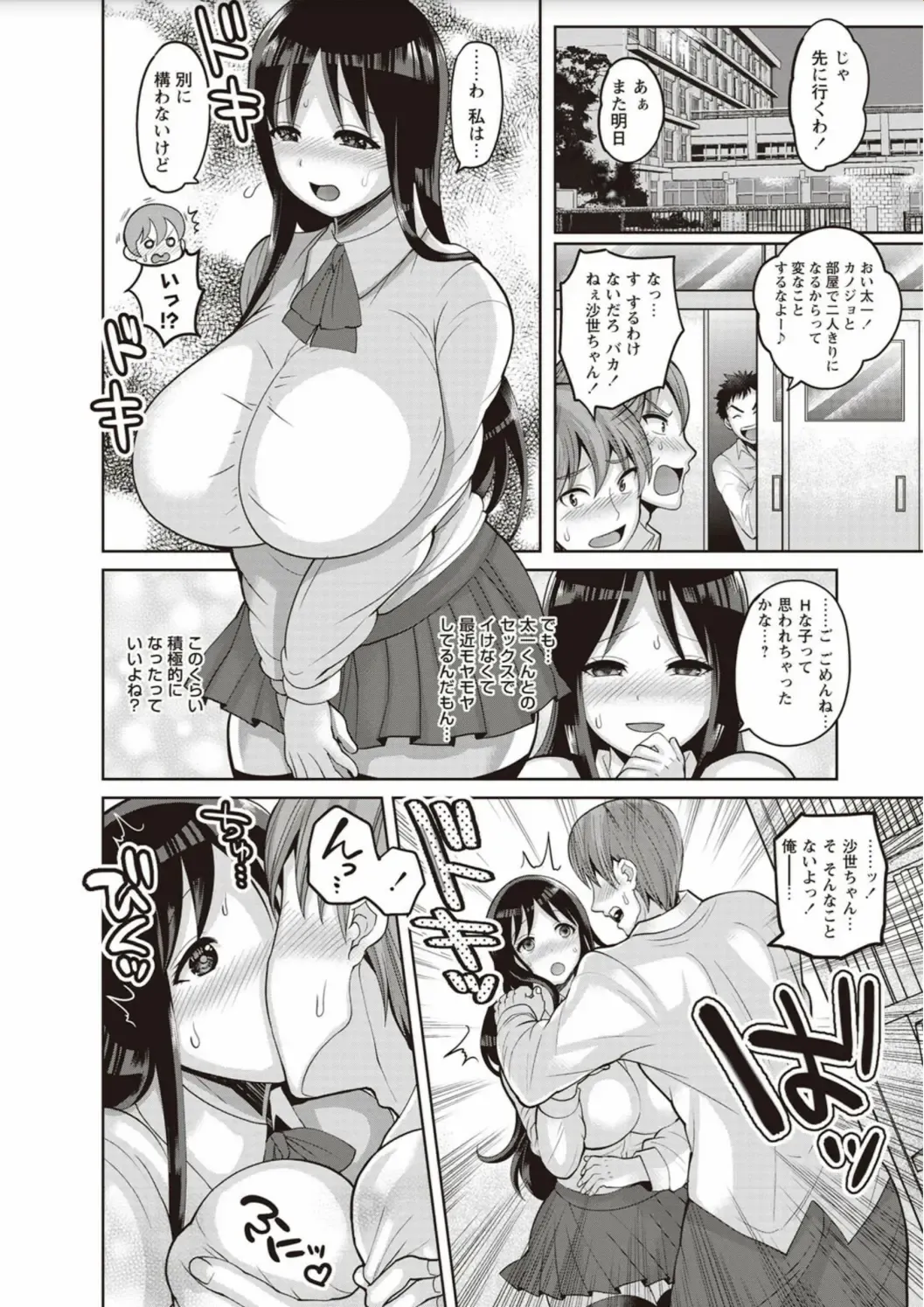 [Nayuzaki Natsumi] Zetsubou Hameochi JK Fhentai.net - Page 108