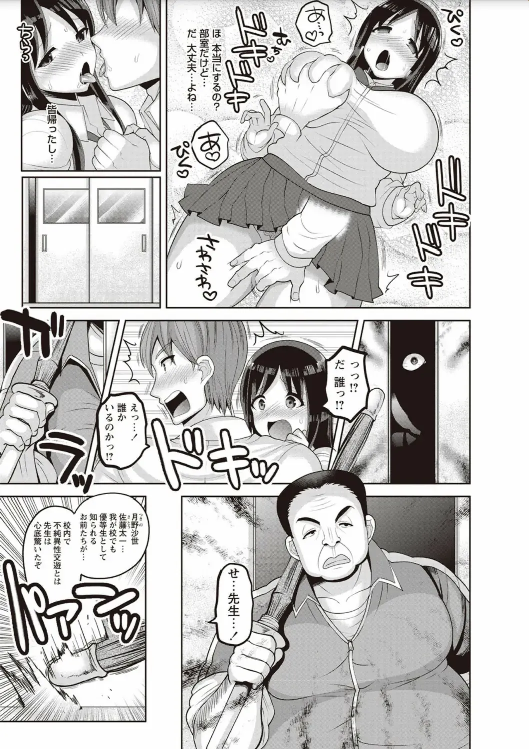 [Nayuzaki Natsumi] Zetsubou Hameochi JK Fhentai.net - Page 109