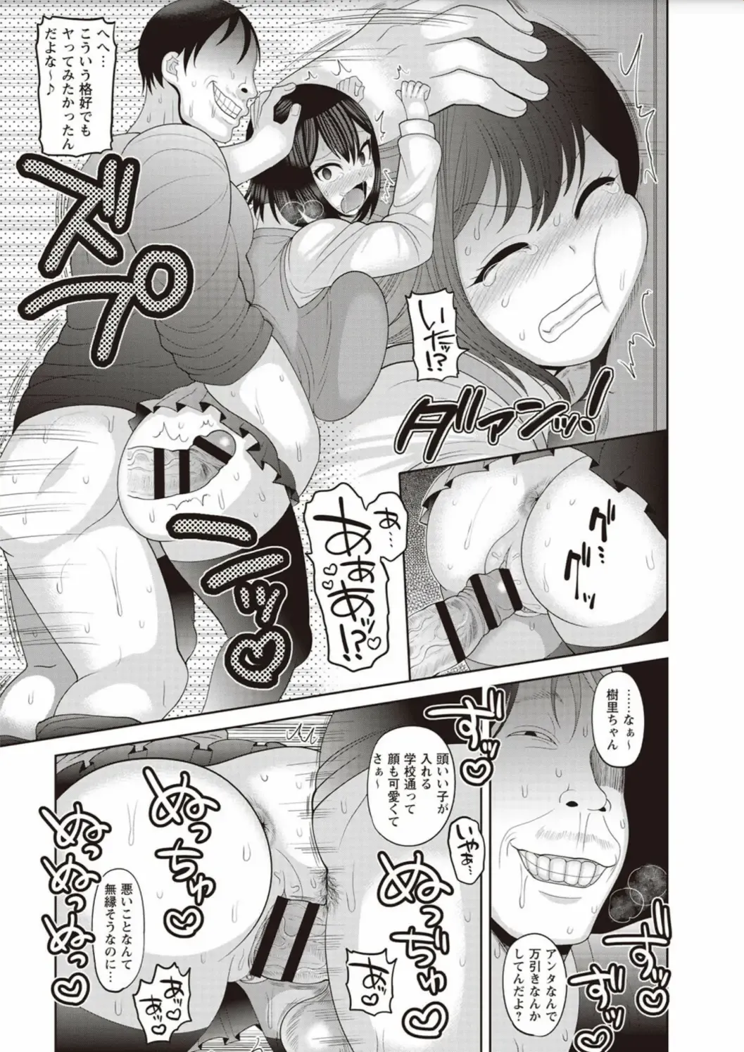 [Nayuzaki Natsumi] Zetsubou Hameochi JK Fhentai.net - Page 13