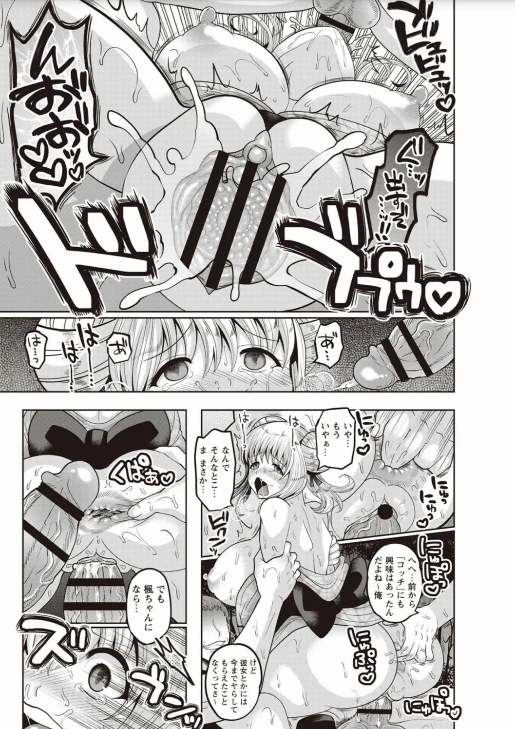 [Nayuzaki Natsumi] Zetsubou Hameochi JK Fhentai.net - Page 139