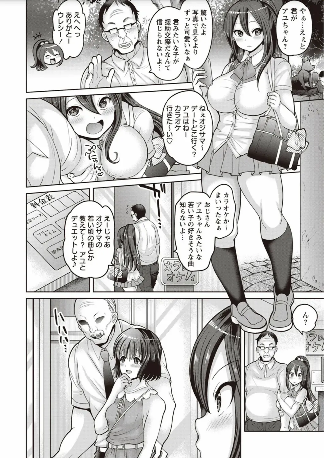 [Nayuzaki Natsumi] Zetsubou Hameochi JK Fhentai.net - Page 148