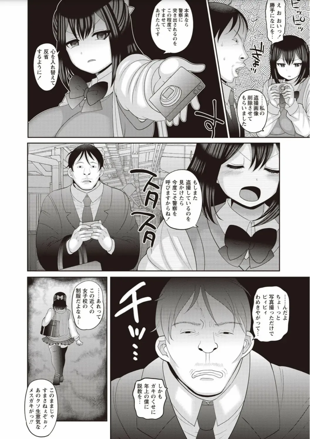 [Nayuzaki Natsumi] Zetsubou Hameochi JK Fhentai.net - Page 4