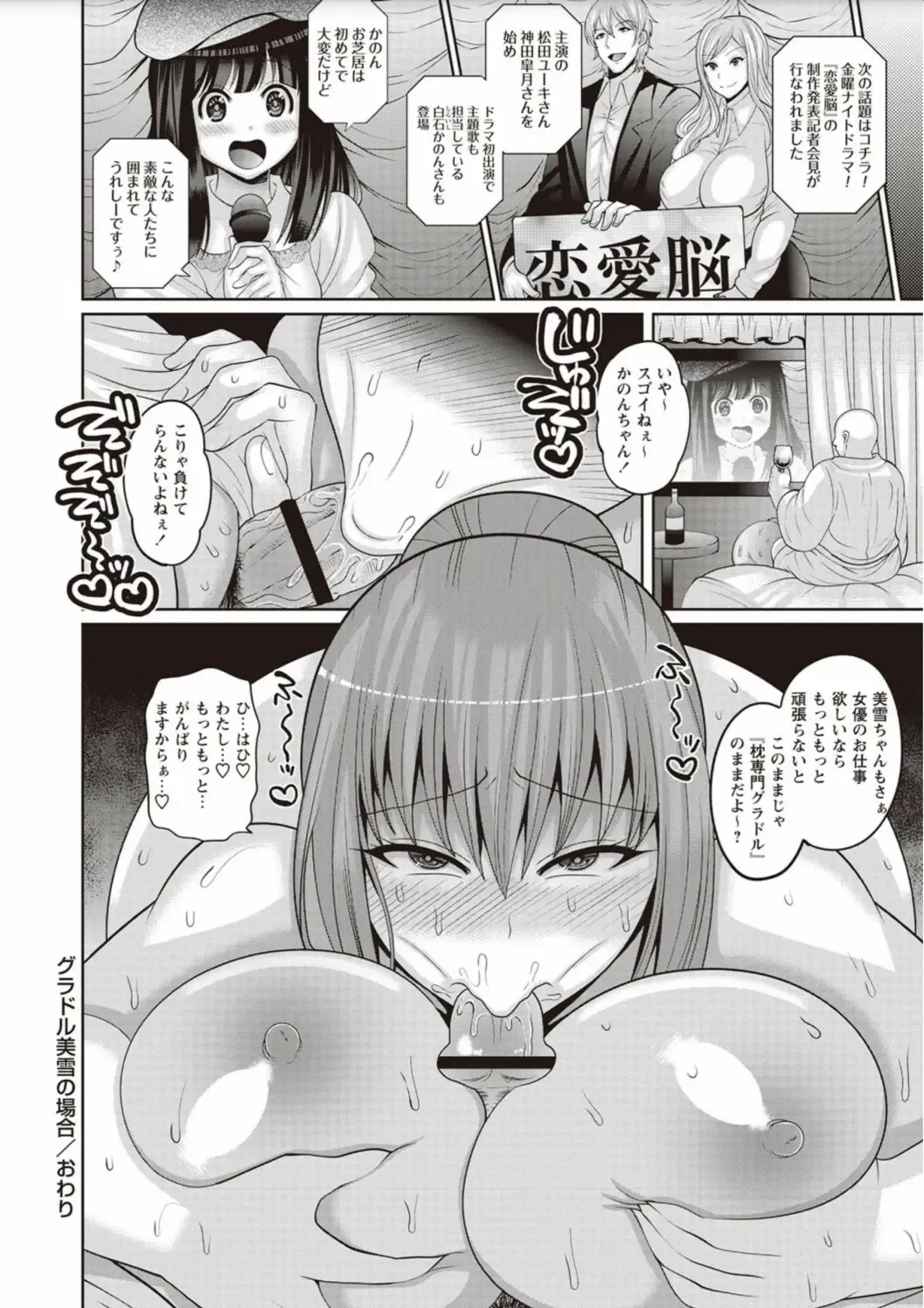 [Nayuzaki Natsumi] Zetsubou Hameochi JK Fhentai.net - Page 78