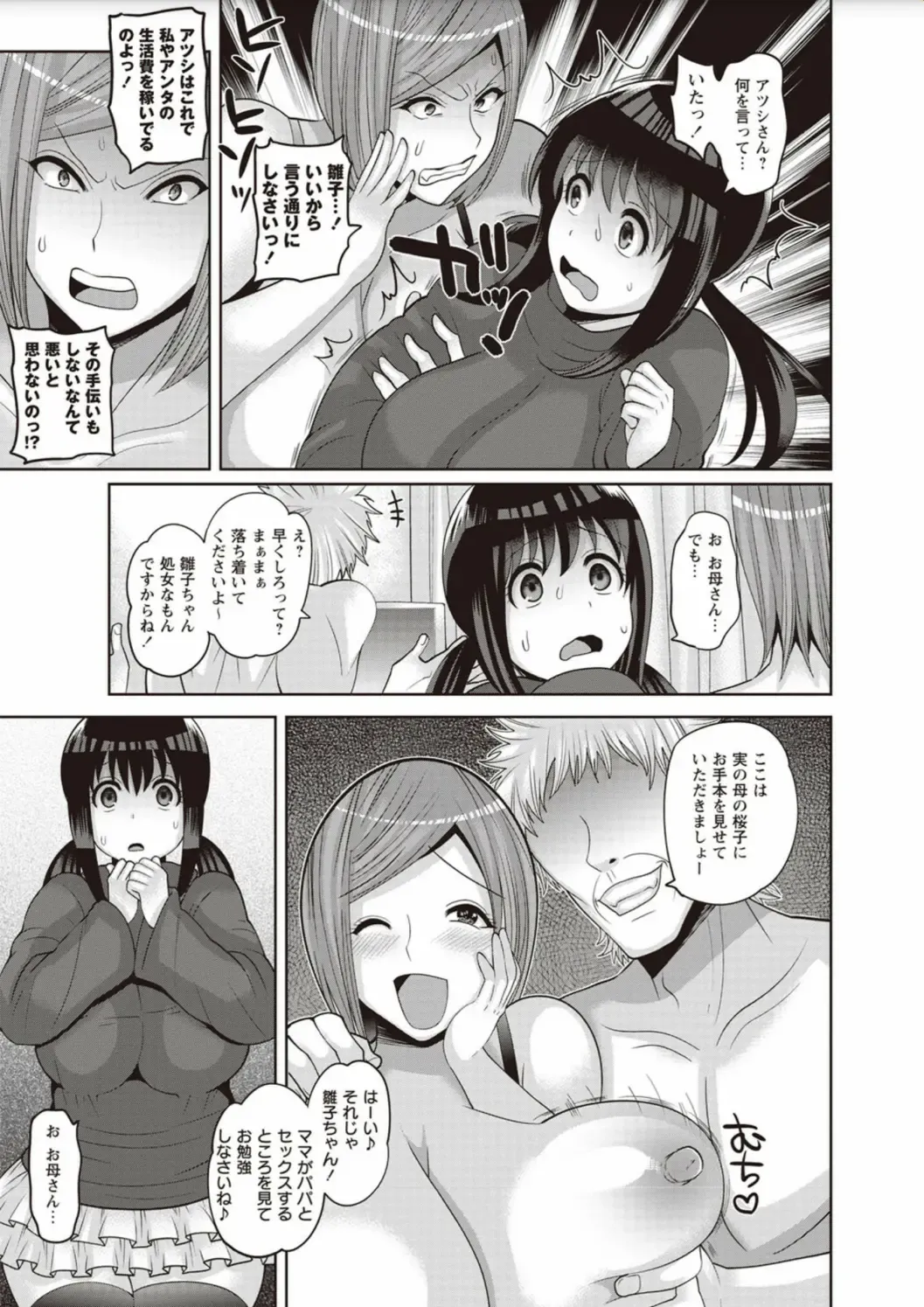 [Nayuzaki Natsumi] Zetsubou Hameochi JK Fhentai.net - Page 85