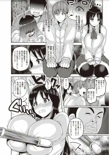 [Nayuzaki Natsumi] Zetsubou Hameochi JK Fhentai.net - Page 110