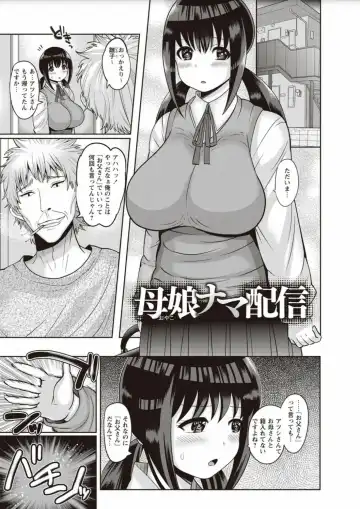 [Nayuzaki Natsumi] Zetsubou Hameochi JK Fhentai.net - Page 81