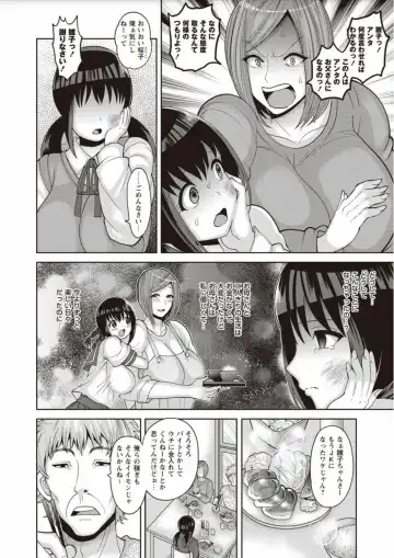 [Nayuzaki Natsumi] Zetsubou Hameochi JK Fhentai.net - Page 82