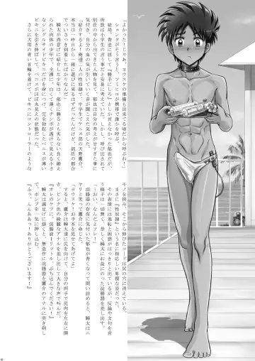 [Takenokoya] Natsuyasumi Shounen ho kan Keikaku Fhentai - Page 11