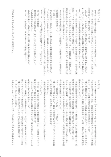 [Takenokoya] Natsuyasumi Shounen ho kan Keikaku Fhentai - Page 13