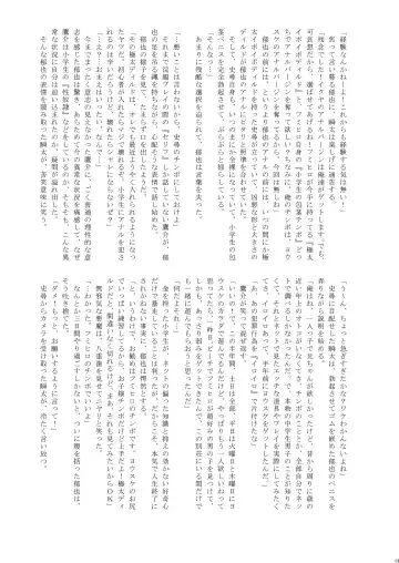 [Takenokoya] Natsuyasumi Shounen ho kan Keikaku Fhentai - Page 14