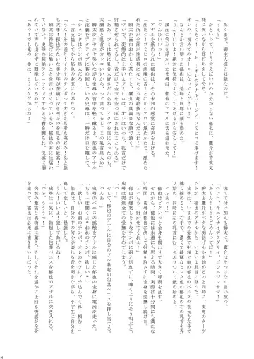 [Takenokoya] Natsuyasumi Shounen ho kan Keikaku Fhentai - Page 18