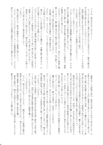 [Takenokoya] Natsuyasumi Shounen ho kan Keikaku Fhentai - Page 22