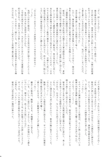 [Takenokoya] Natsuyasumi Shounen ho kan Keikaku Fhentai - Page 5