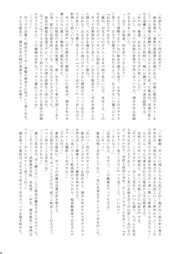 [Takenokoya] Natsuyasumi Shounen ho kan Keikaku Fhentai - Page 7