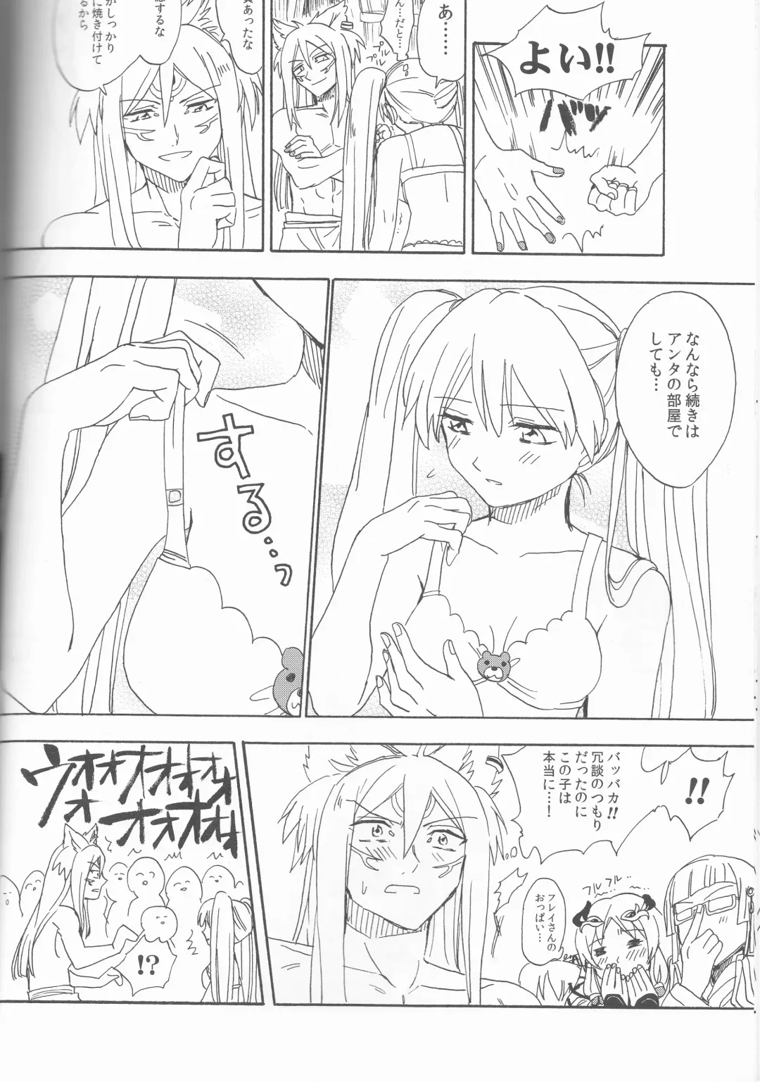 [Meguri] Hime no Watashi wa Warukunai. Fhentai - Page 10
