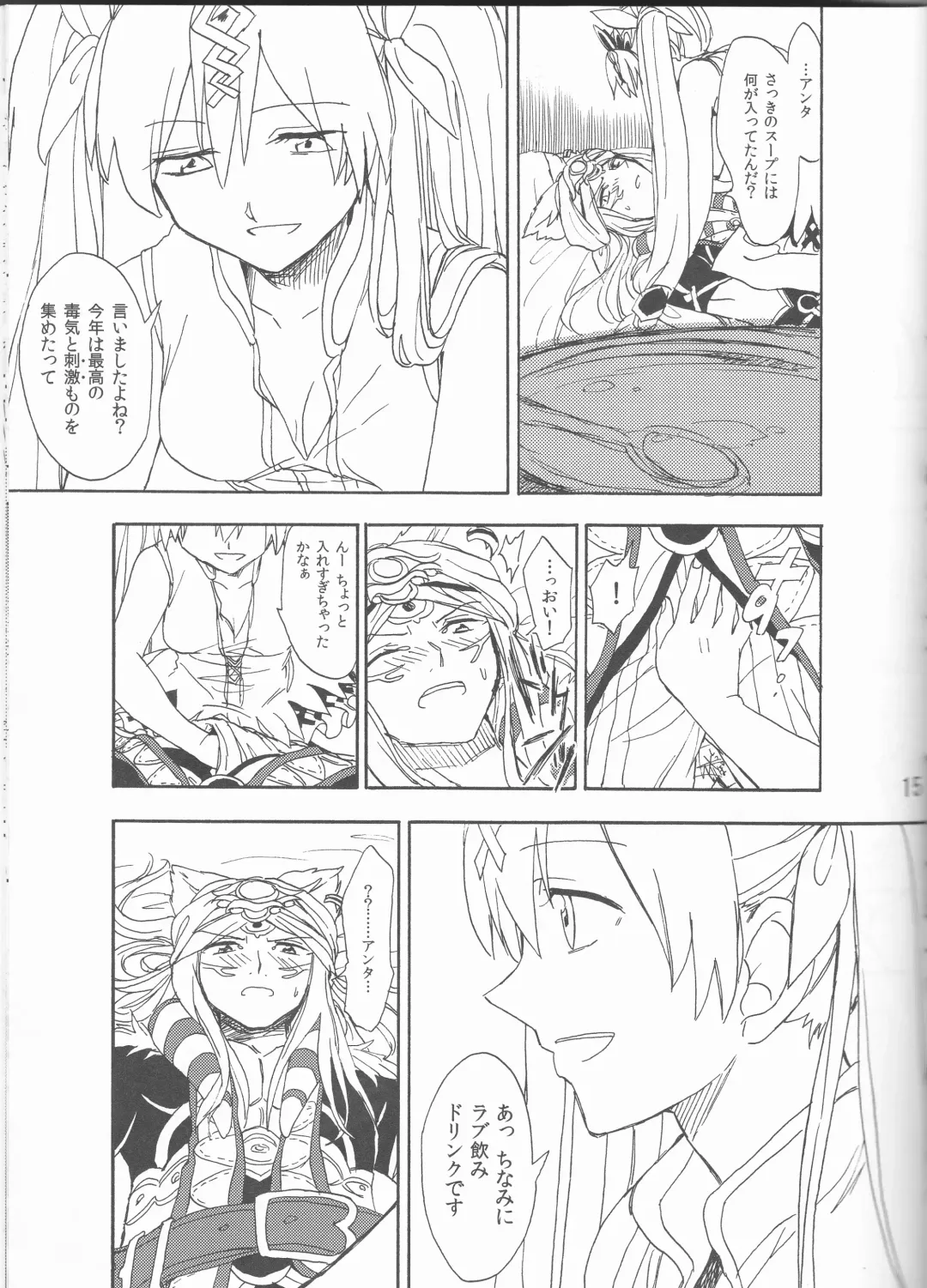 [Meguri] Hime no Watashi wa Warukunai. Fhentai - Page 15