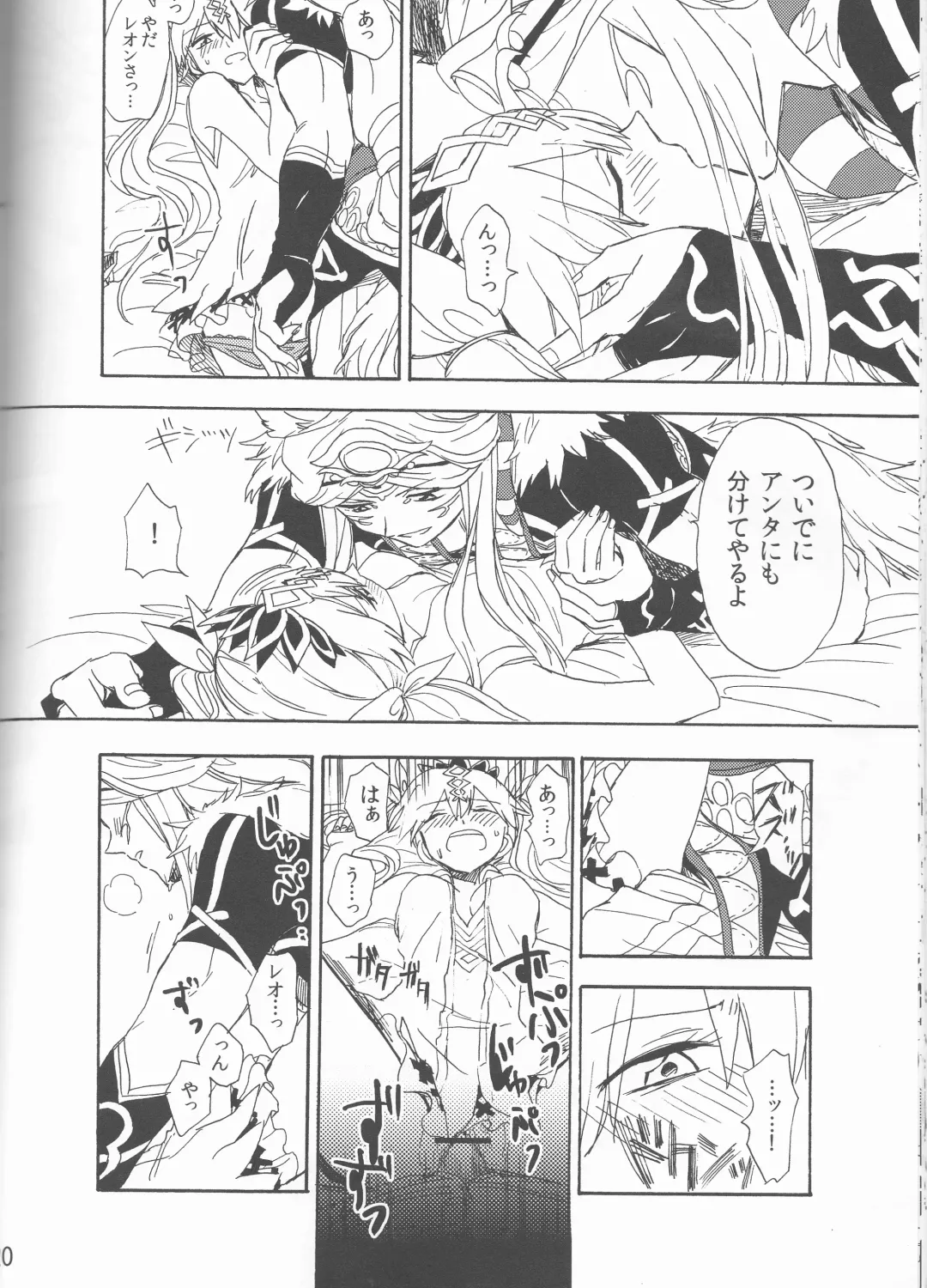 [Meguri] Hime no Watashi wa Warukunai. Fhentai - Page 20