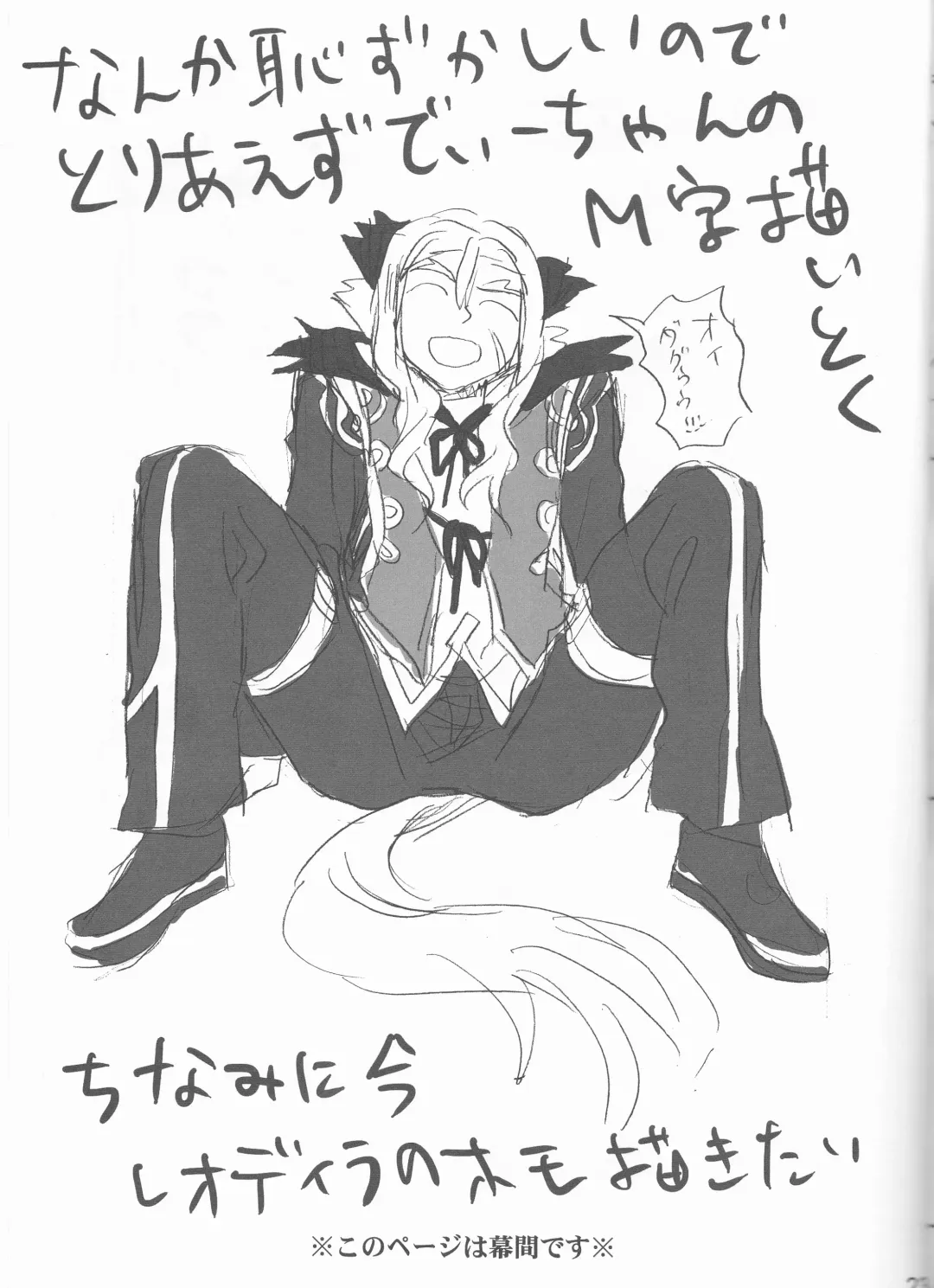 [Meguri] Hime no Watashi wa Warukunai. Fhentai - Page 23