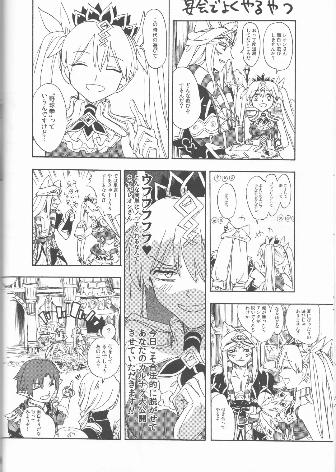 [Meguri] Hime no Watashi wa Warukunai. Fhentai - Page 8