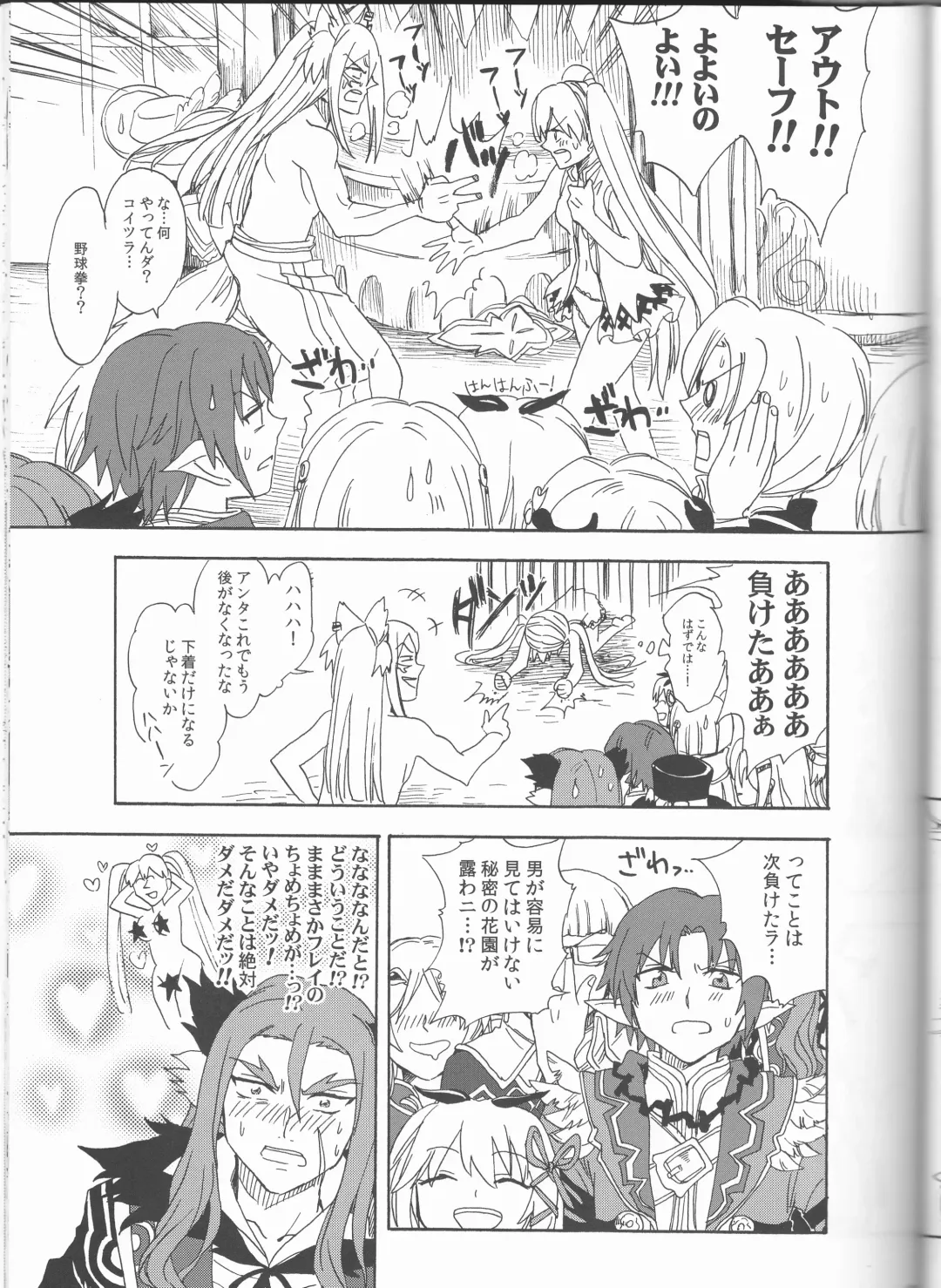 [Meguri] Hime no Watashi wa Warukunai. Fhentai - Page 9