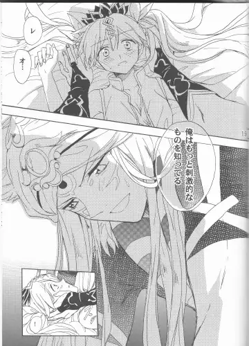 [Meguri] Hime no Watashi wa Warukunai. Fhentai.net - Page 19