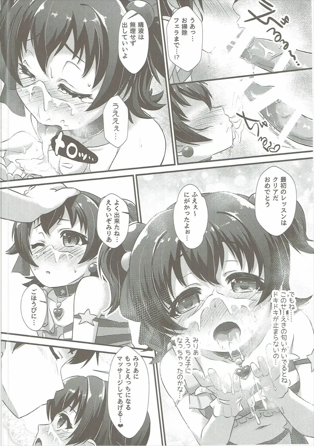 [Nekono Matatabi] Naisho no Rehearsal Fhentai - Page 9