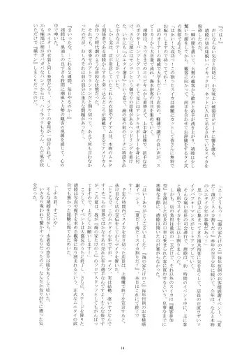 [Takenokoya] Otokonoko Hajimemashita ~Umi no Ie Takenoko~ Fhentai - Page 14