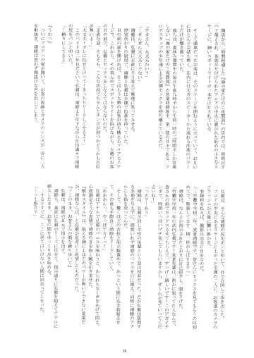 [Takenokoya] Otokonoko Hajimemashita ~Umi no Ie Takenoko~ Fhentai - Page 20