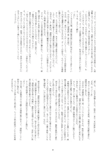 [Takenokoya] Otokonoko Hajimemashita ~Umi no Ie Takenoko~ Fhentai - Page 30