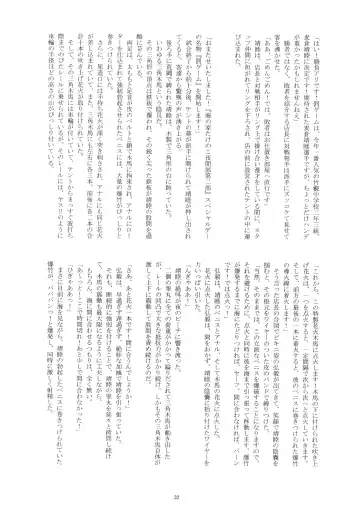 [Takenokoya] Otokonoko Hajimemashita ~Umi no Ie Takenoko~ Fhentai - Page 32