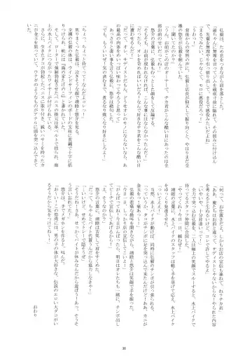 [Takenokoya] Otokonoko Hajimemashita ~Umi no Ie Takenoko~ Fhentai - Page 36