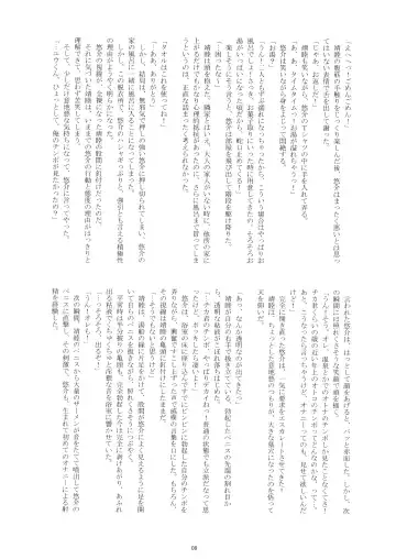 [Takenokoya] Otokonoko Hajimemashita ~Umi no Ie Takenoko~ Fhentai - Page 8