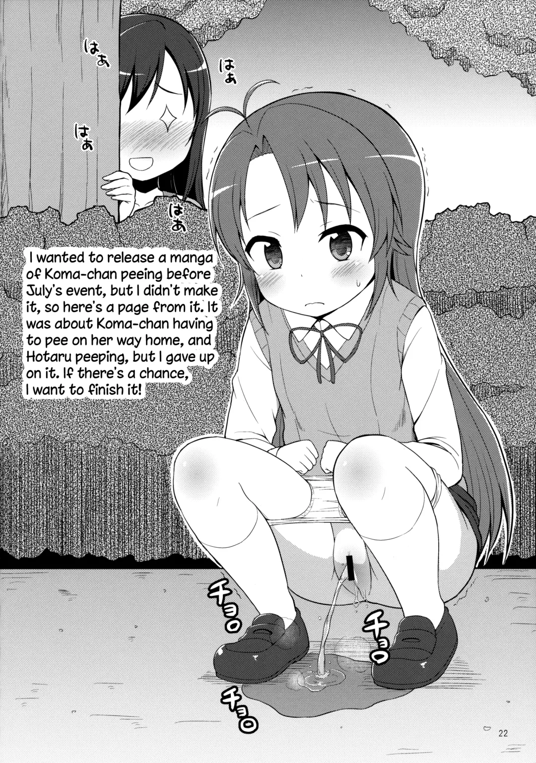 [Wancho - Youta] Koma-chan Yuuna!! | Don't call me Koma-chan!! Fhentai - Page 21