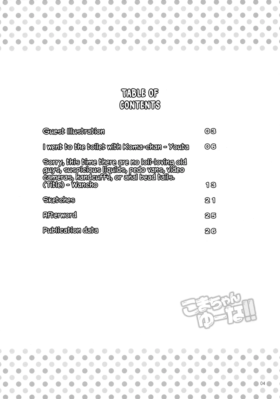 [Wancho - Youta] Koma-chan Yuuna!! | Don't call me Koma-chan!! Fhentai - Page 3